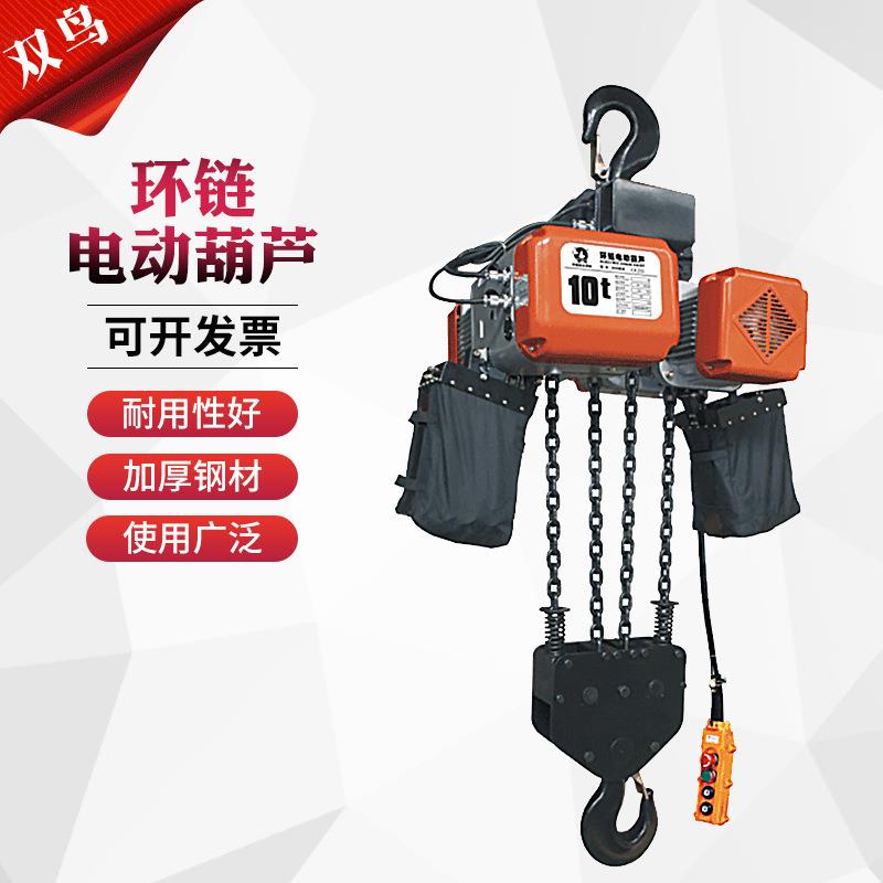 环链电动葫芦1吨2吨3吨5吨 起重链条吊葫芦 电动倒链起重机