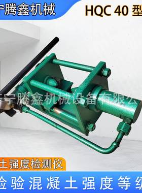 抗压强度检测仪 岩石强度锚喷质量检测 HQC40混凝土强度检测仪