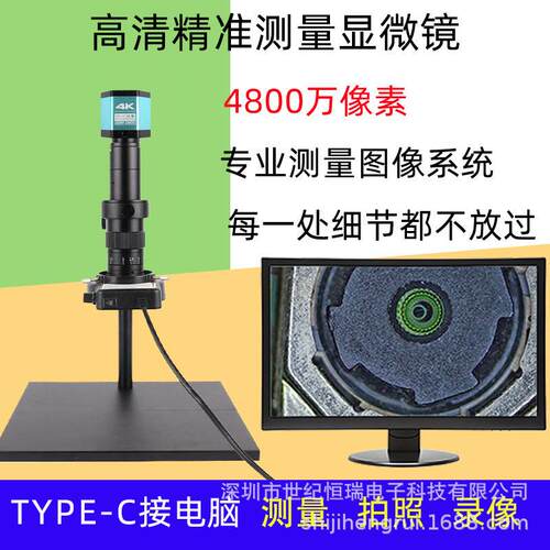 工业电子数码显微镜清4KTYPE-C连电脑录像线路板检测维修鉴定台