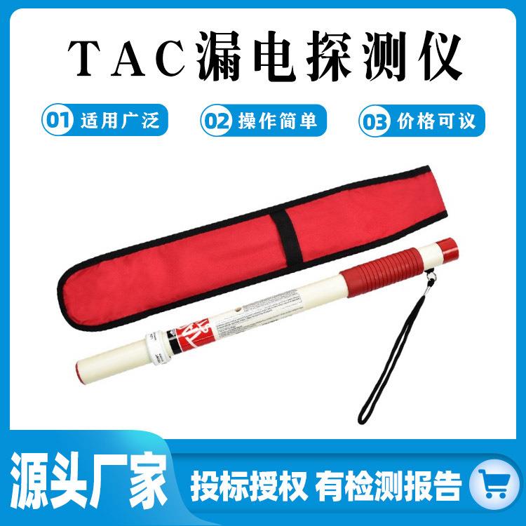 漏电探测仪漏电探查器电力应急救援手持式远距离漏电检测仪漏电棒