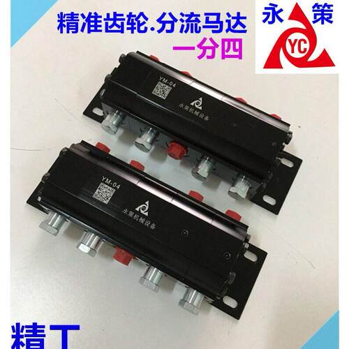 YM-04精度达98% 油缸分流阀  货运升降同步平衡 同步分流