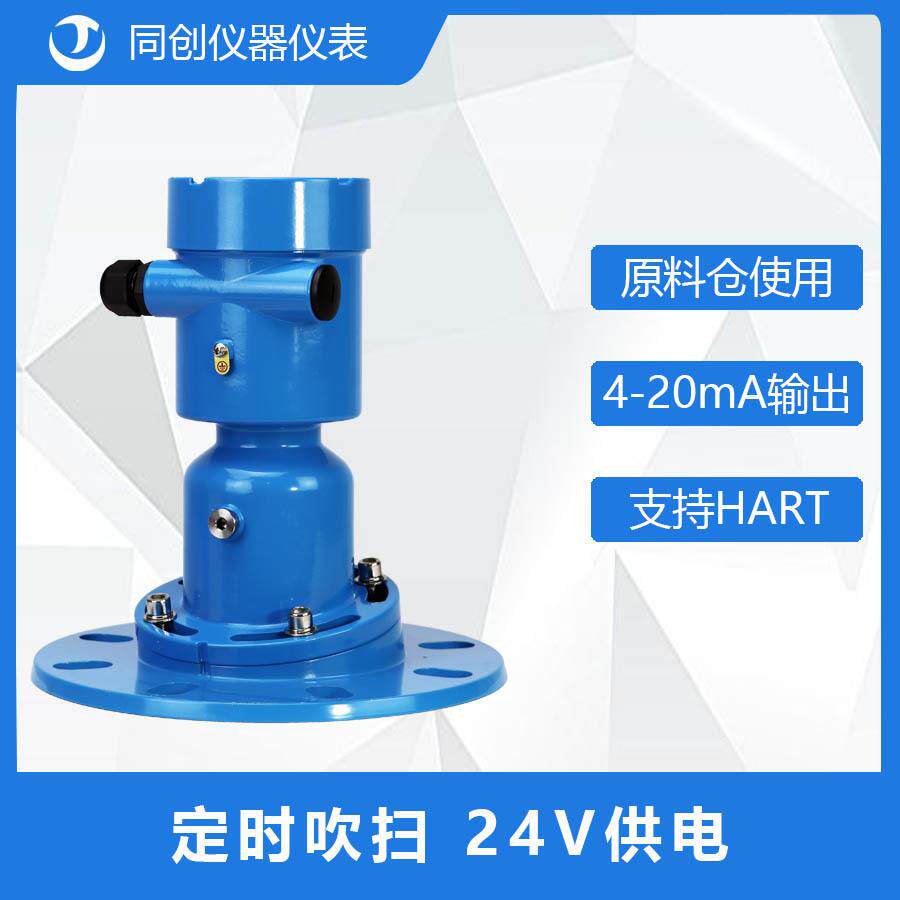 原料仓雷达物位计24v高温 定时吹扫rs485法兰 连接选煤仓料位计