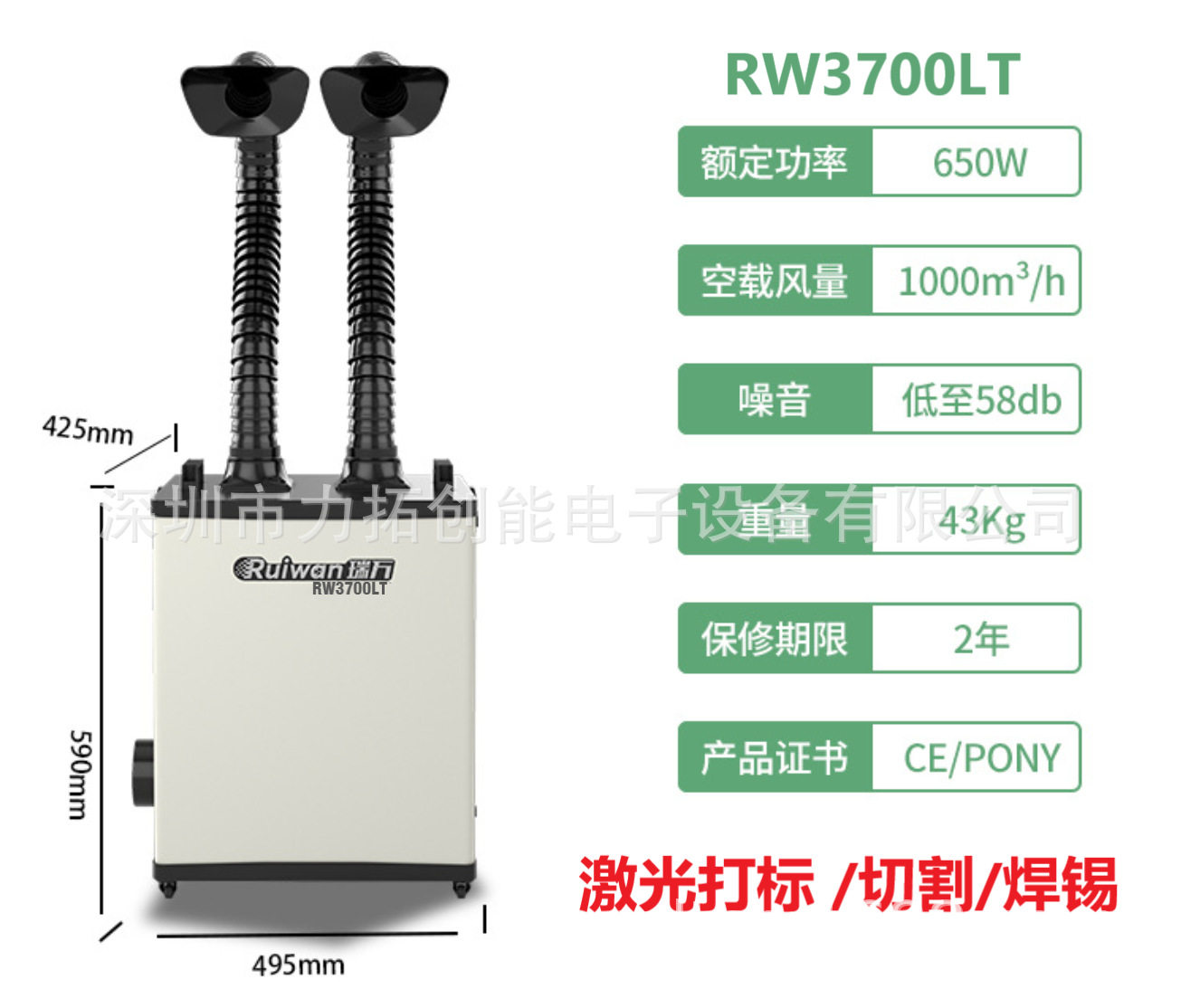 Pet塑料膜激光切割机异味净化除烟设备RW3700LT单口双口