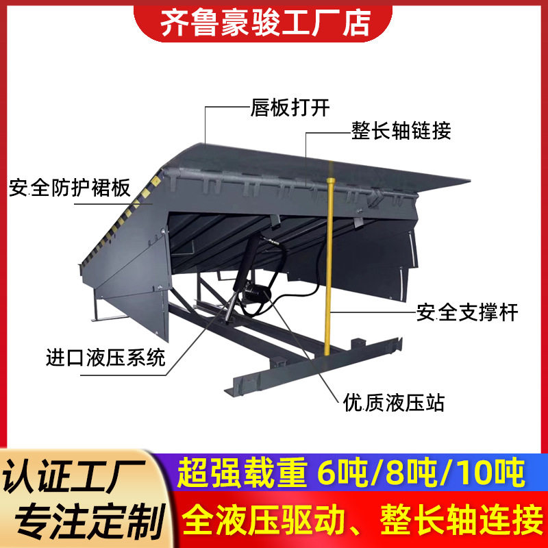 定制固定登车桥8/10/12吨仓储集装箱装卸车平台防滑固定登车桥