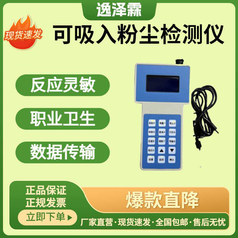 PC-3A便携式可吸入粉尘连续测试仪 颗粒物浓度检测仪PM2.5测试仪