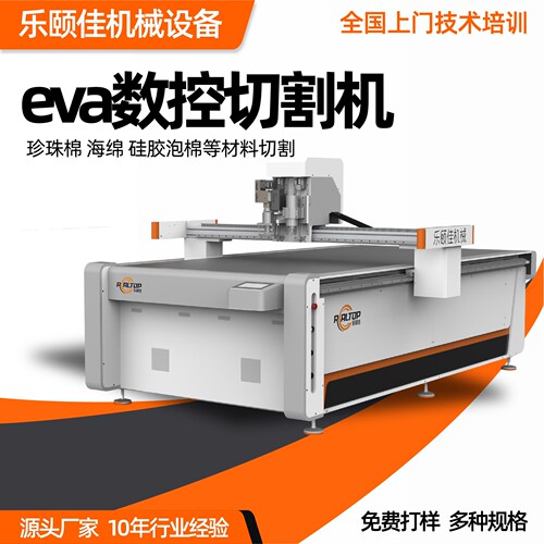 eva运动护具振动刀切割机 EVA浮水板震动刀切割机游泳板u型裁切机