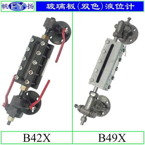 B49水位计 玻璃板水位计 玻璃板双色水位计 玻璃平板液位计