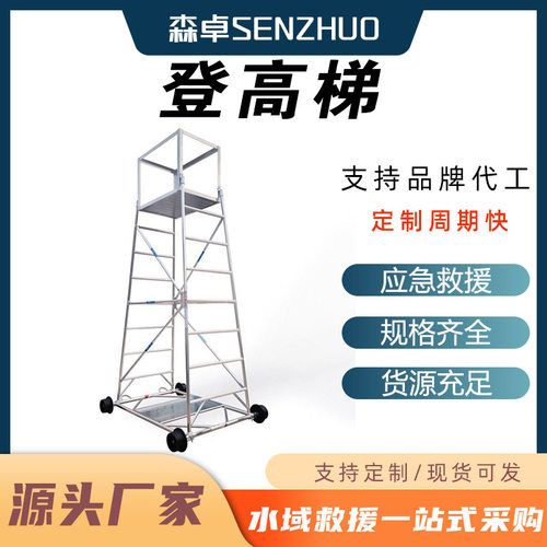 电气化作业登高梯接触网检修铝合金梯车隧道施工检修脚手架