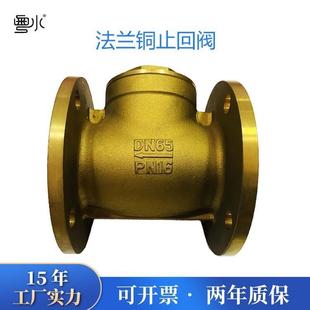 黄铜法兰止回阀2寸2.5寸3寸4寸H44W 止回阀门 16T单向阀逆止阀卧式