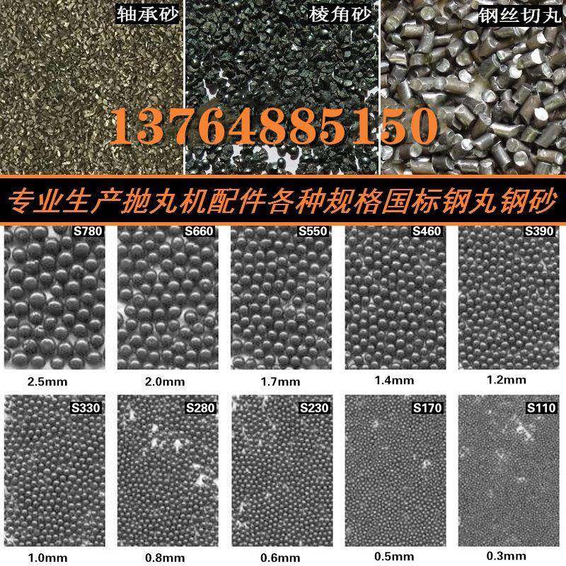 钢丸钢砂抛丸砂1.2钢丝切丸磨料G18低倍强化合金钢沙抛丸机除锈砂