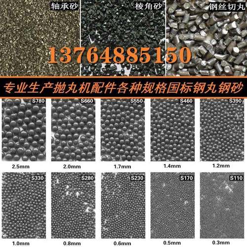 钢丸钢砂抛丸砂1.2钢丝切丸磨料G18低倍强化合金钢沙抛丸机除锈砂