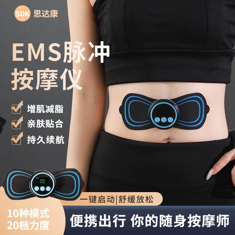 颈椎脉冲按摩贴ems便携式电疗迷你按摩仪智能电动塑形腹部按摩器,五金/工具,五金工具箱/五金收纳箱,淘宝优惠券,粉丝福利购,淘宝优惠卷