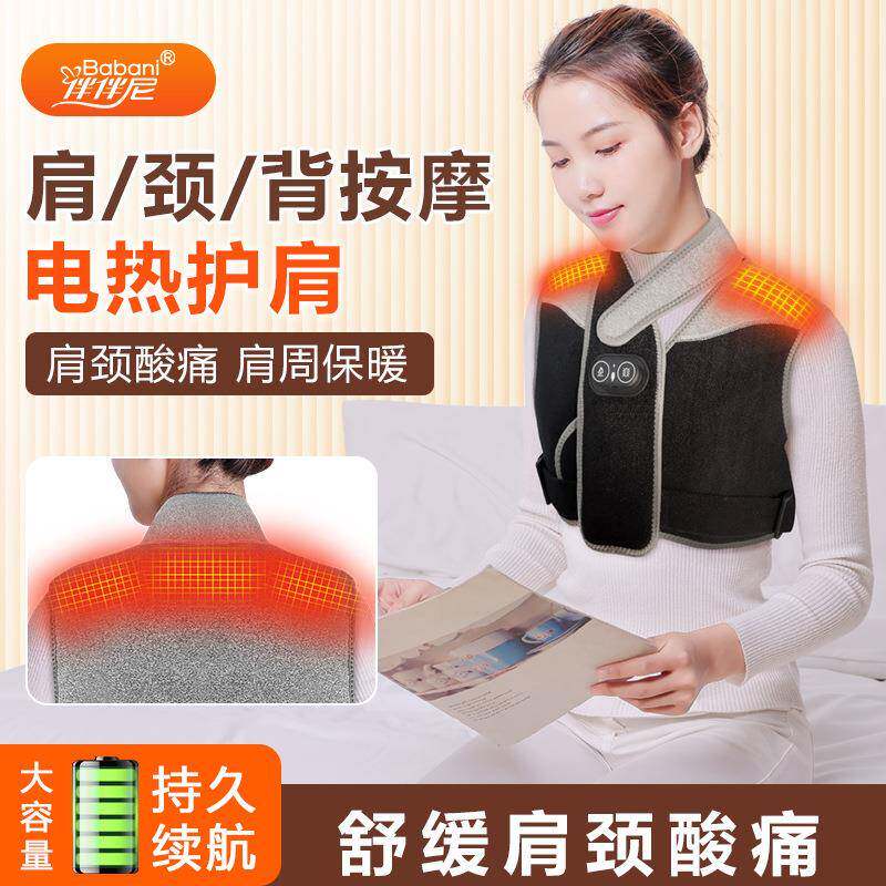 新款石墨烯电热披肩按摩放松电热热敷冬季防寒保暖颈椎保暖护颈