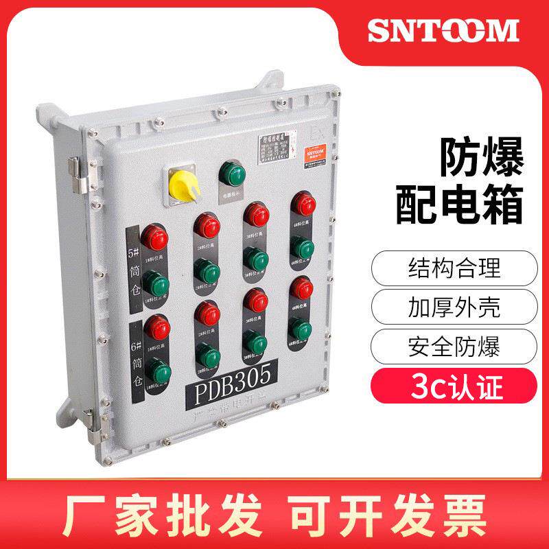 防爆配电柜接线箱PDB305防爆配电箱仪表箱控制箱照明电源箱按钮箱