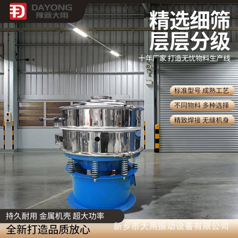 去杂多功能振动筛 两个出料口大小颗粒分级震动筛