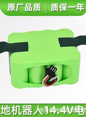 KV8扫地机电池14.4V智宝XR210C凯力R770福玛特fm-0扫地机器人电池