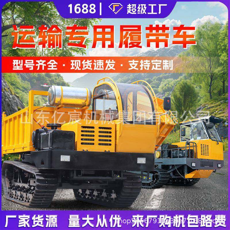 爬山虎履带运输车小型农用果园山地自卸搬运车全地形多功能爬坡王,五金/工具,五金工具箱/五金收纳箱,淘宝优惠券,粉丝福利购,淘宝优惠卷