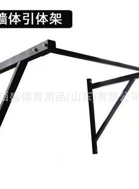 厂家直供新型墙体单杠引体向上器健身器材用品室内外单双杠