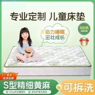 天然乳胶床垫s型精细黄麻棕垫儿童护脊软硬垫1.8m折叠榻榻米床垫