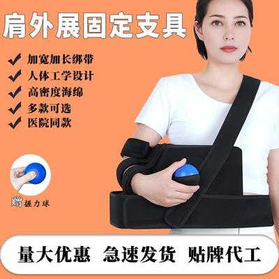 肩外展固定枕肩袖损伤护具可调式肩关节肱骨脱臼脱位抱枕矫形