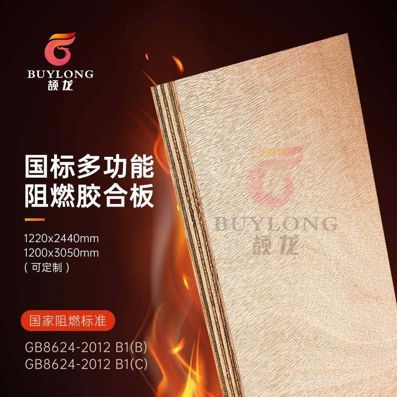 广东销售颉龙牌贴木皮阻燃胶合板 酒店家具B1级防火多层板夹板,鲜花速递/花卉仿真/绿植园艺,割草机/草坪机,淘宝优惠券,粉丝福利购,淘宝优惠卷