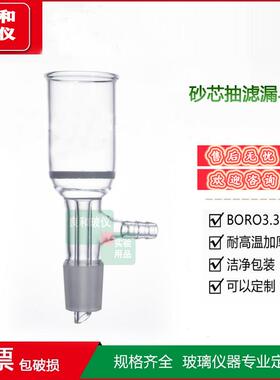 具内心支管砂芯抽滤漏斗60ML100ML250ML500ML1000ML3000ml5000ml