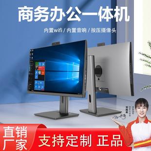 24寸一体机电脑12代背面接口I3i5i7办公家用升降款 电脑全套 台式