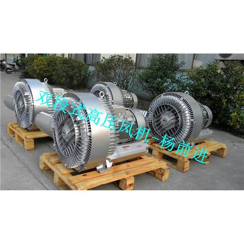 旋涡式鼓风机 高压旋涡式风机 旋涡风机