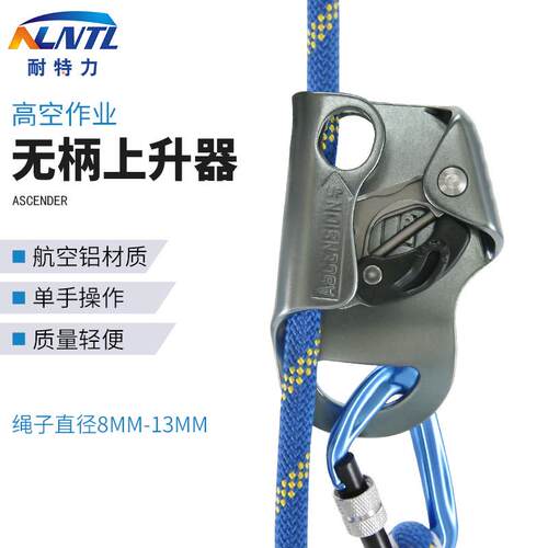 攀岩登山无柄手式上升器高空作业无柄手升爬绳器户外运动SRT装备