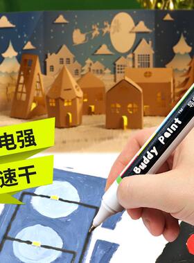 画笔电子学导电笔黑色 墨水涂料 遥控键盘电路修理 物理
