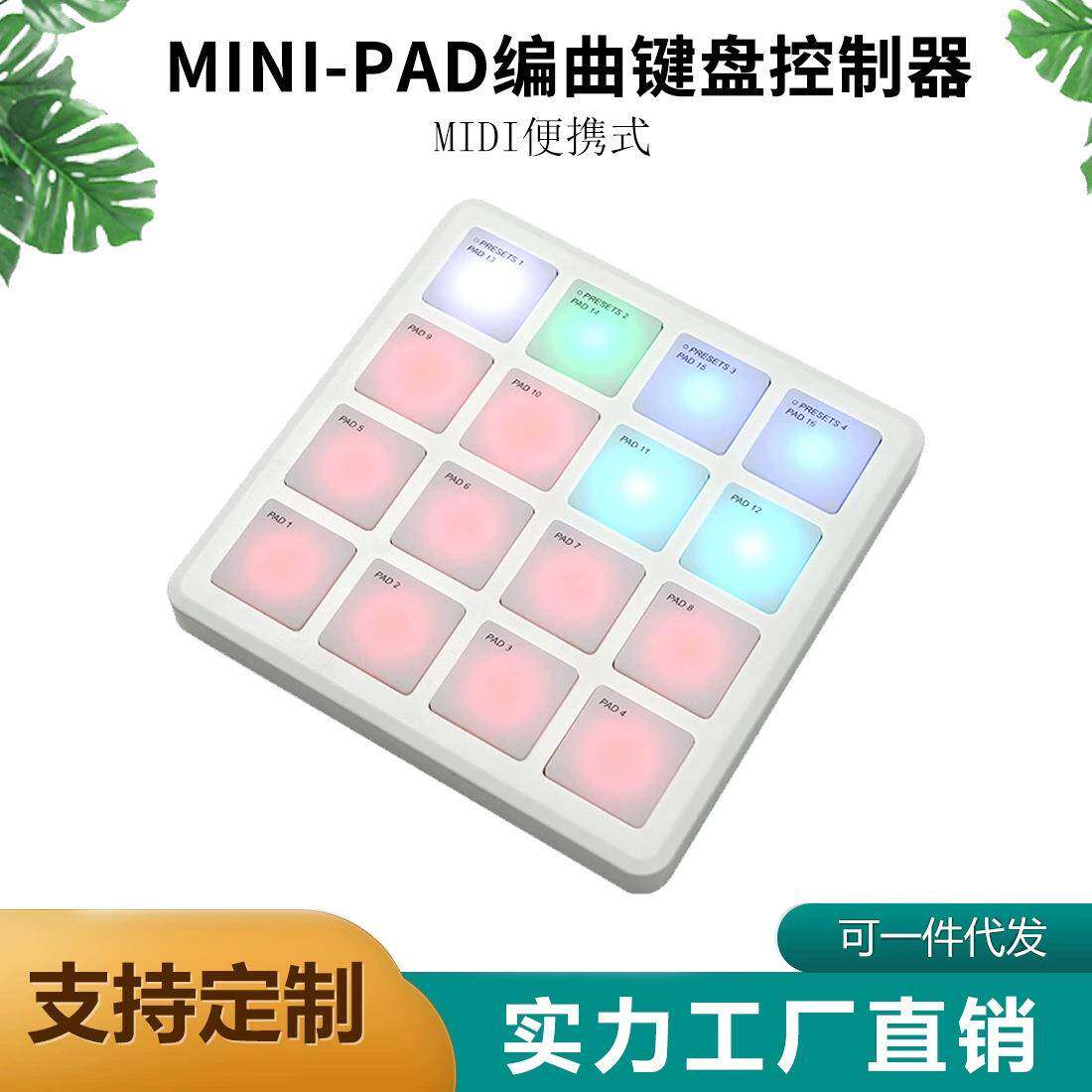 MINI-PAD便携式键盘控制器MIDI打击垫DJ音乐RGB编曲键盘控制器