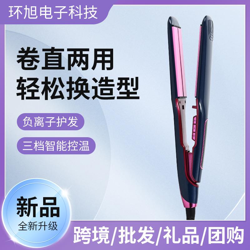 夹板新款家用液晶显示卷发安全加热材质烫发直发器宿舍快速造型