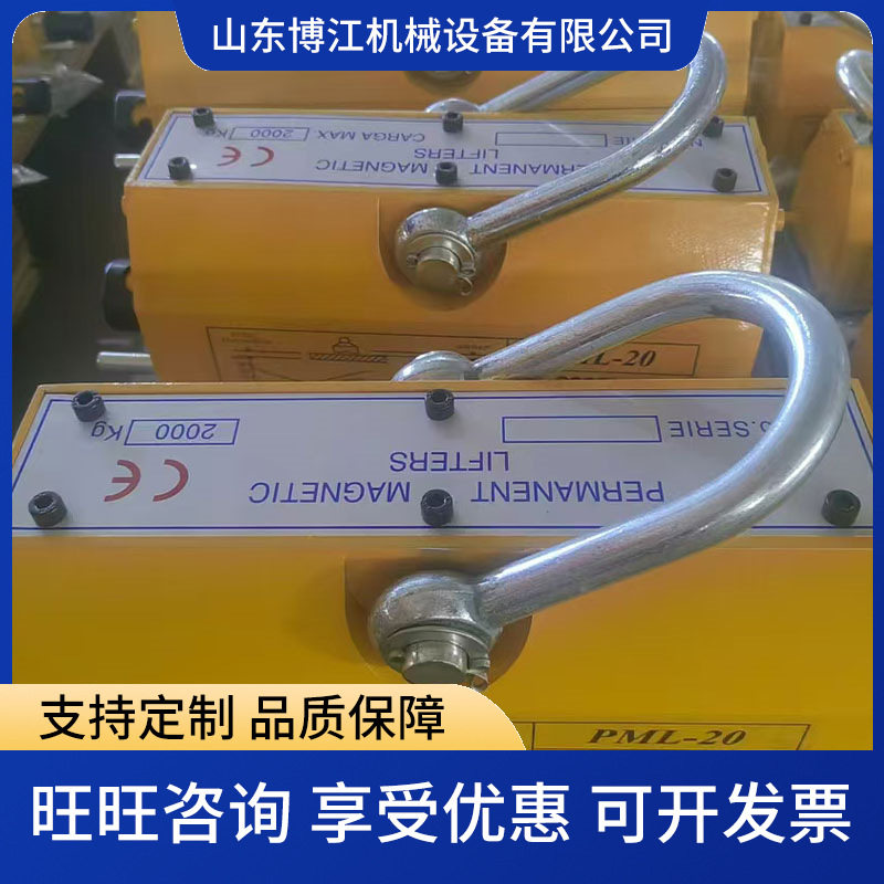 超强吸力永磁起重器起重磁铁吸持力强电永磁起重器立吊卷板起重器
