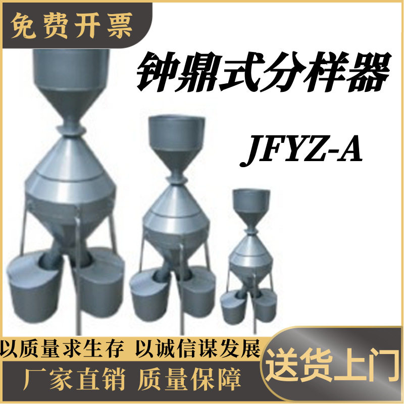 JFYZ-A分样器颗粒粮食油料样品混样分样检验高精度粮食分样器