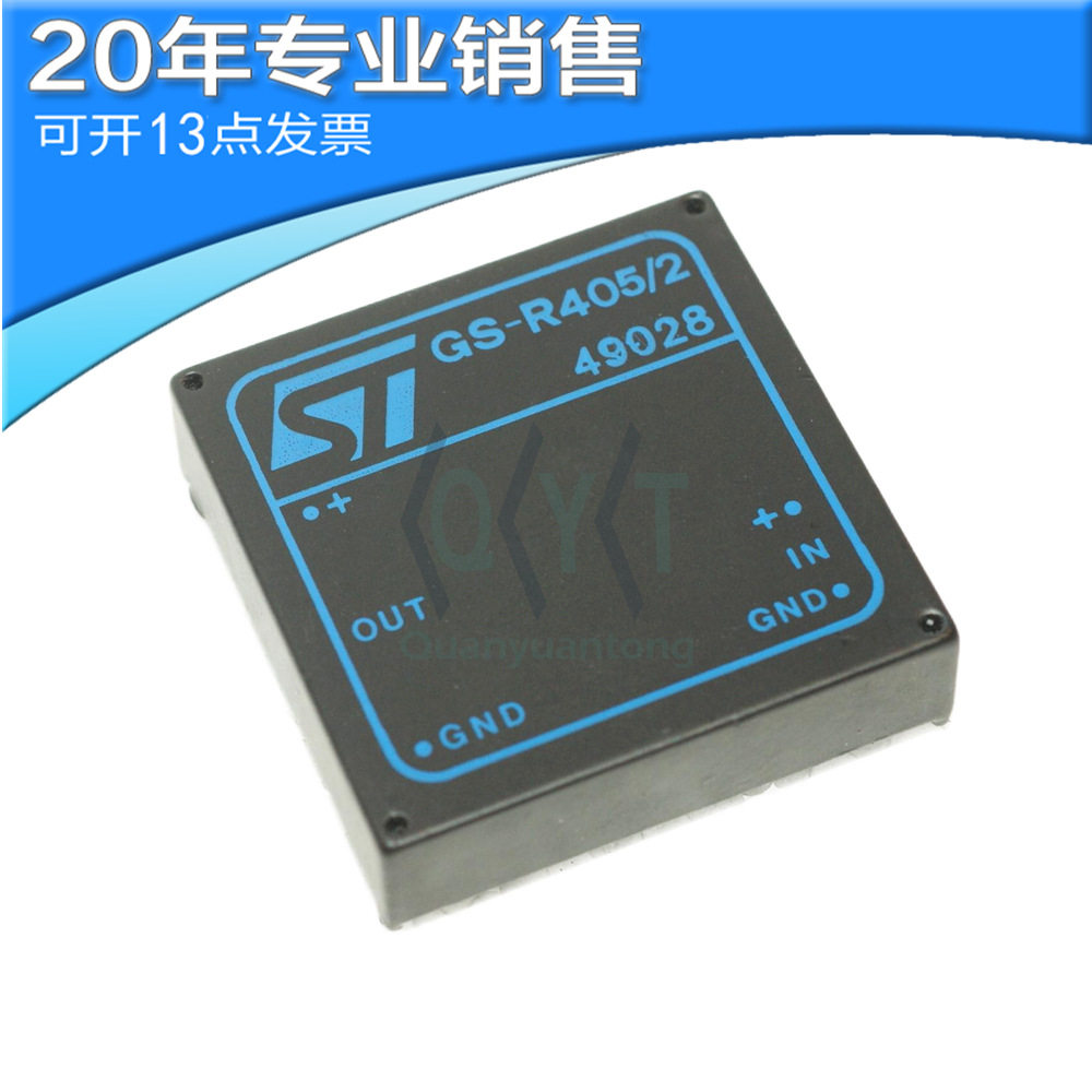 供应GS-R405/2MODULE隔离电源模块集成电路电子元器件原装