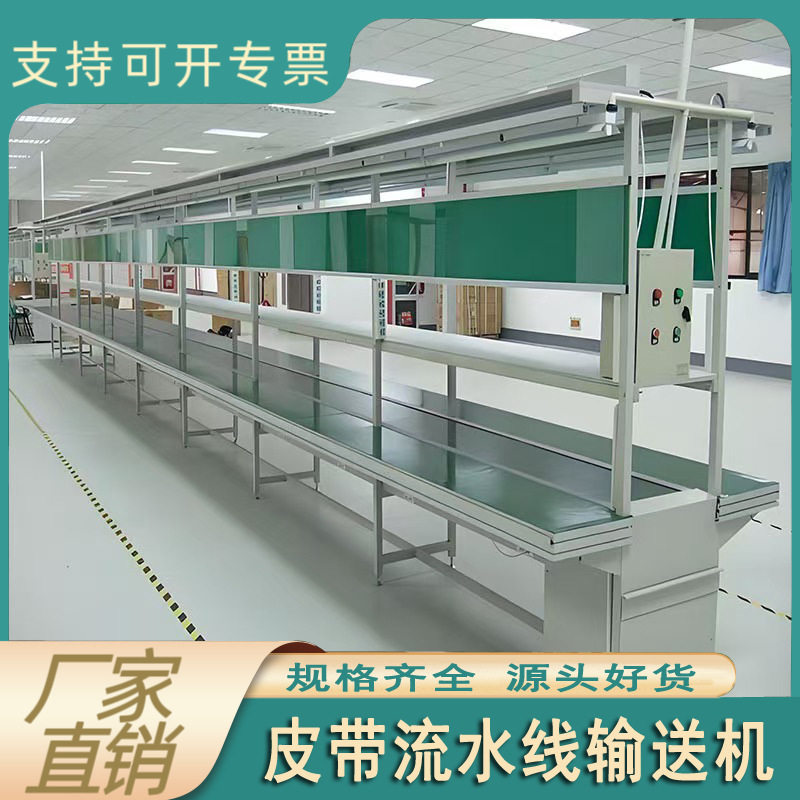 全自动防静电皮带生产线组装输送机传送带生产自动流水线