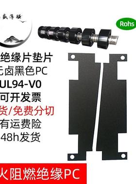 优惠供应 FR700绝缘材料 黑色磨砂FR700 防火阻燃级FR700PC薄膜
