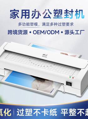 树欧过塑机SL389覆膜机相片塑封机A4文件过胶机层压机