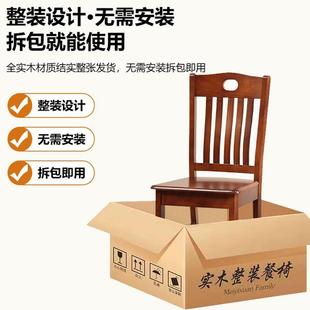 免安装整装椅子家用全实木椅子餐厅靠背凳简约饭店白色实木餐椅