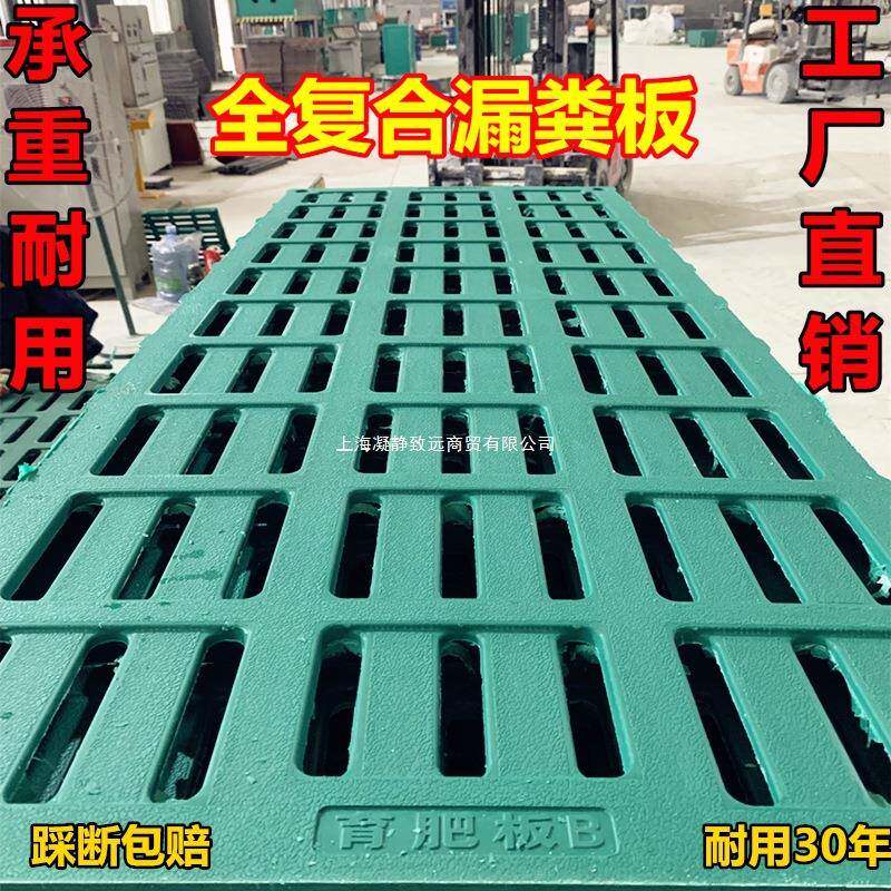 猪用漏粪板复合漏屎板母猪产床定位栏保育分娩床仔猪羊床漏粪板厂