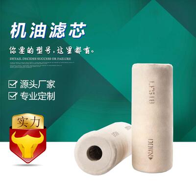 宇恒 LF518 p552414 机油滤清器 172607 4E1006E6 PL148