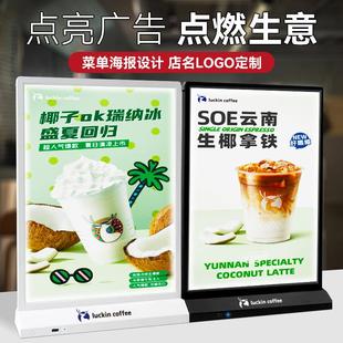 插电发光台签可变光菜单A4展示牌奶茶店吧台点餐灯箱价目表价格牌
