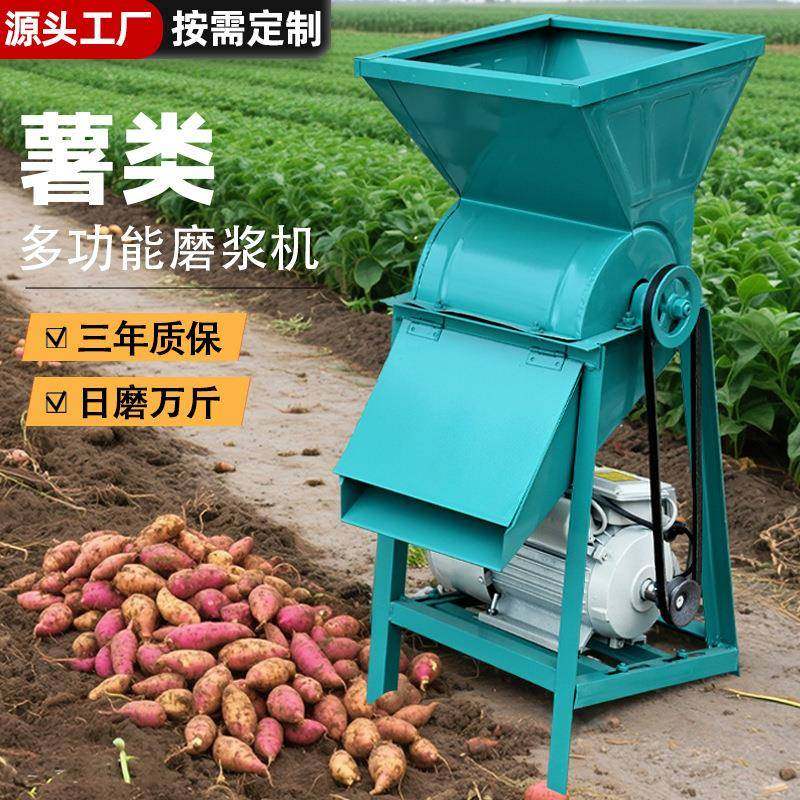 电动薯类磨浆机木薯打浆机家用小型红薯瓜果粉碎机淀粉机商用磨粉,鲜花速递/花卉仿真/绿植园艺,割草机/草坪机,淘宝优惠券,粉丝福利购,淘宝优惠卷