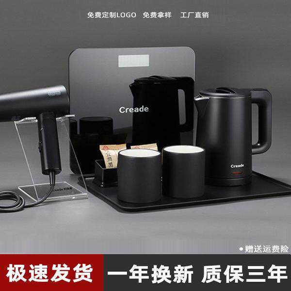 Creade酒店电热水壶宾馆小型烧水壶民宿家便携式煮水快壶托盘套餐