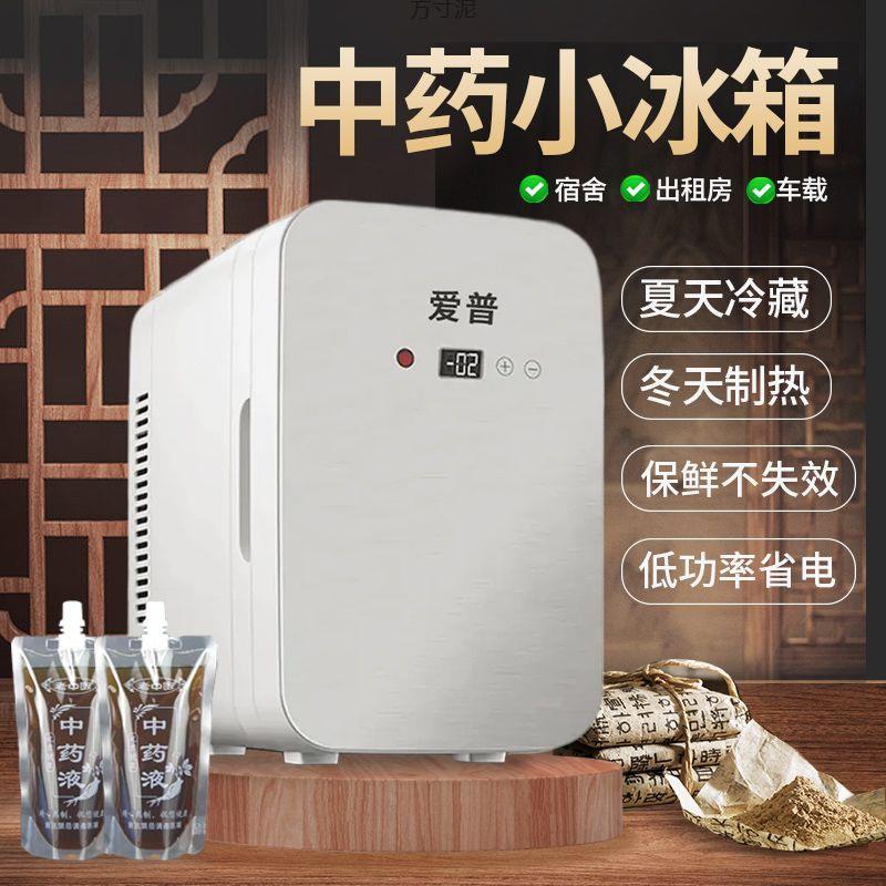 放的小冰箱小型低温储存品冷藏箱保温箱车载家用放的厂供应链