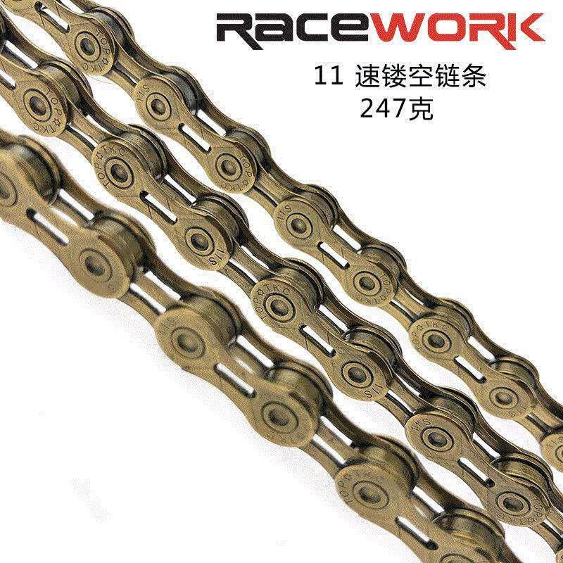 RACEWORK山地公路自行车链条10/11速半镂空金色带魔术扣铬钼钢