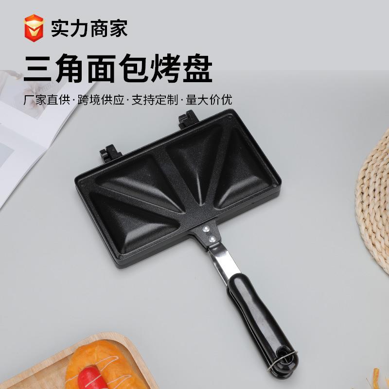 三明治吐司模具煎锅早餐锅煎蛋锅铝合金材质