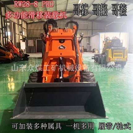 迷你农用家用RT26-7履带滑移装载机仓库搬运RW26-7轮胎废料搬运机