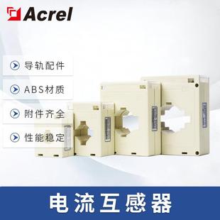 安科瑞电气测量低压电流互感器AKH 电流互感器 0.66II型闭口式