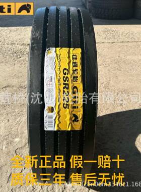 佳通轮胎 265/70R19.5 客运/公交车轮 Giti